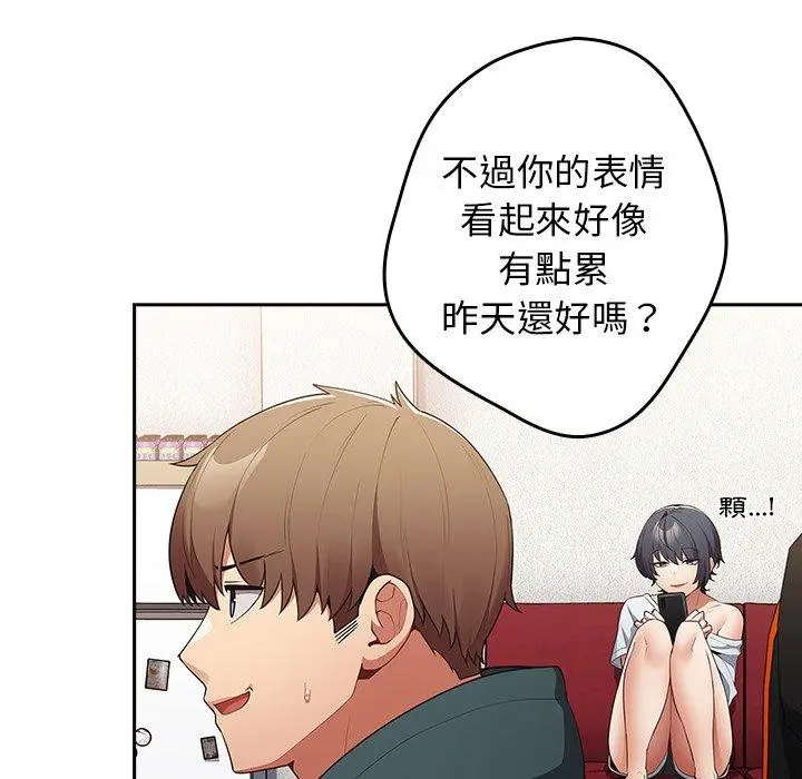 漫画《游戏不能这样玩》第15话第61张图
