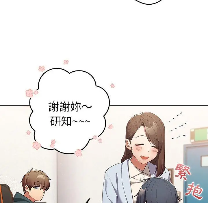 漫画《游戏不能这样玩》第15话第65张图