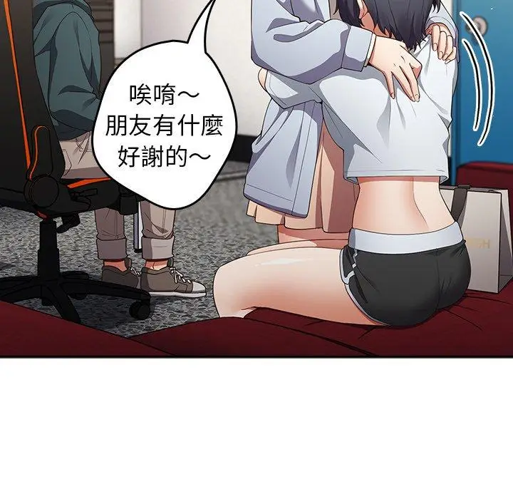 漫画《游戏不能这样玩》第15话第66张图