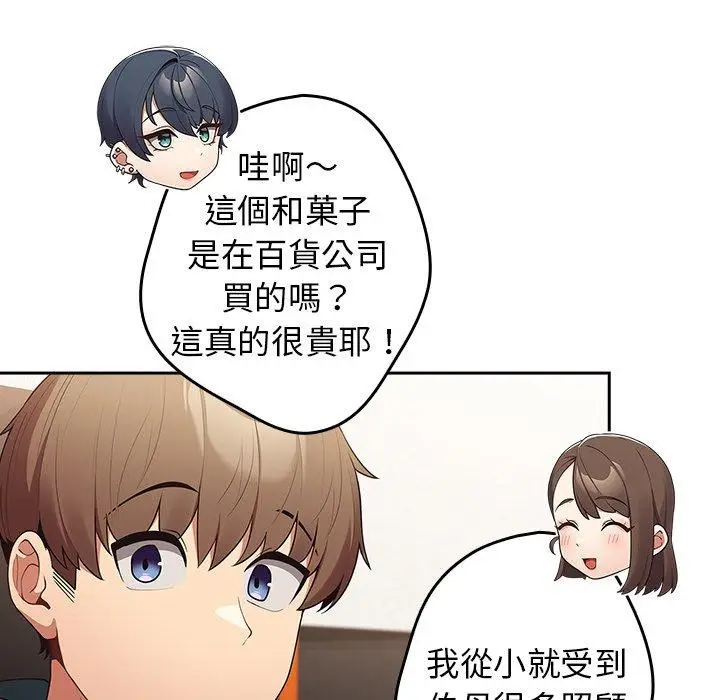 漫画《游戏不能这样玩》第15话第67张图