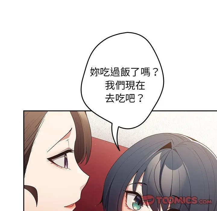 漫画《游戏不能这样玩》第15话第69张图