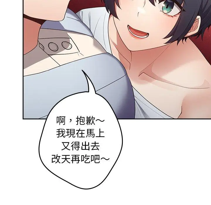 漫画《游戏不能这样玩》第15话第70张图