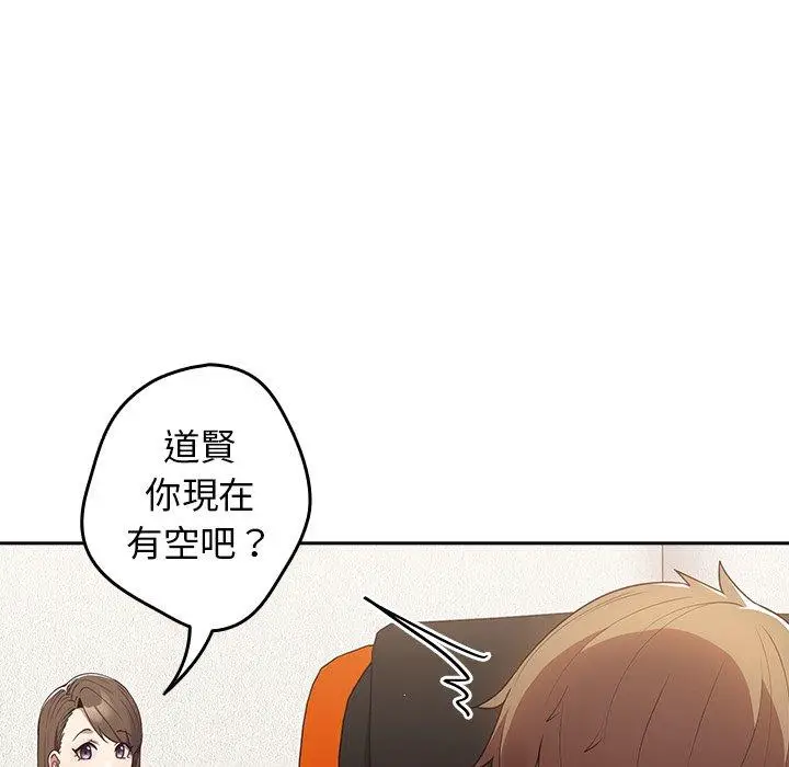 漫画《游戏不能这样玩》第15话第71张图