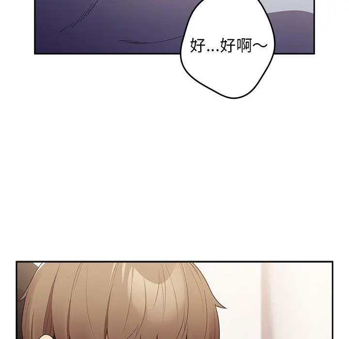 漫画《游戏不能这样玩》第15话第74张图