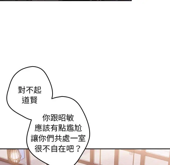 漫画《游戏不能这样玩》第15话第80张图