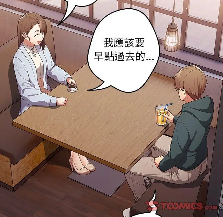 漫画《游戏不能这样玩》第15话第81张图