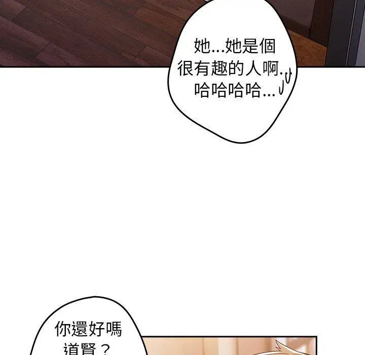 漫画《游戏不能这样玩》第15话第82张图