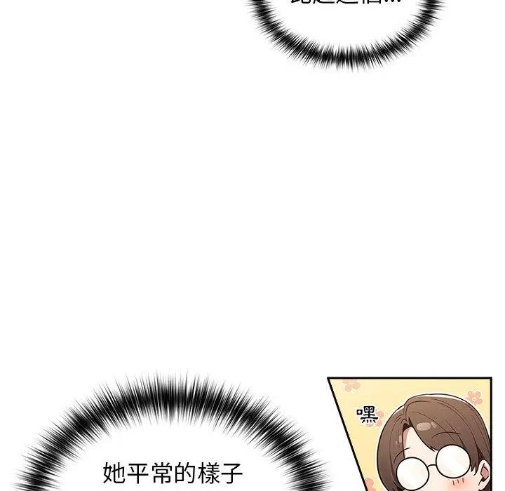 漫画《游戏不能这样玩》第15话第86张图