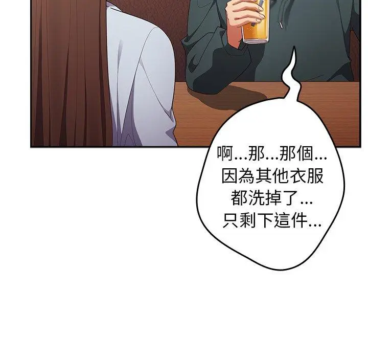 漫画《游戏不能这样玩》第15话第92张图