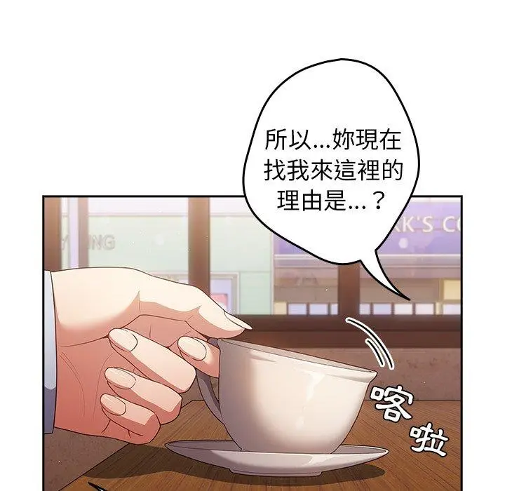 漫画《游戏不能这样玩》第15话第95张图