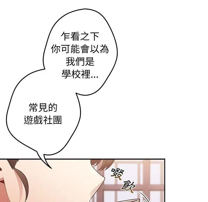 漫画《游戏不能这样玩》第16话第10张图