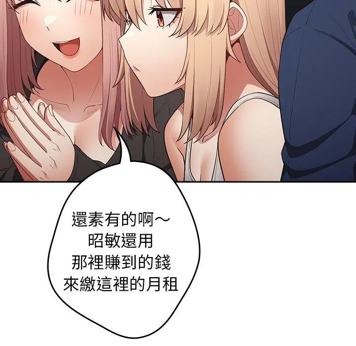 漫画《游戏不能这样玩》第16话第105张图