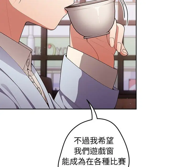 漫画《游戏不能这样玩》第16话第11张图