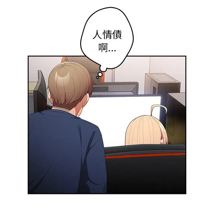 漫画《游戏不能这样玩》第16话第112张图