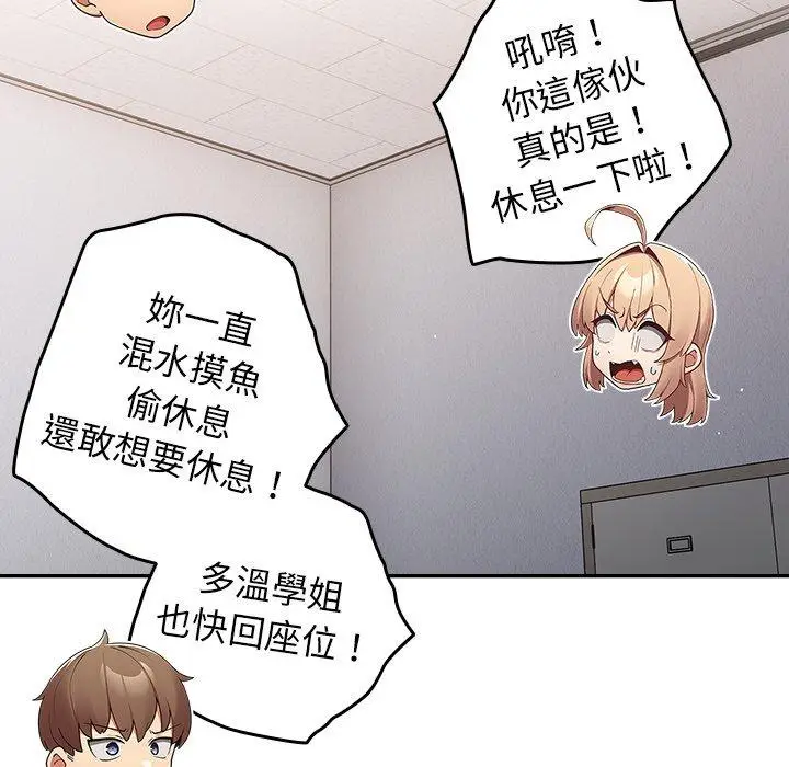漫画《游戏不能这样玩》第16话第114张图