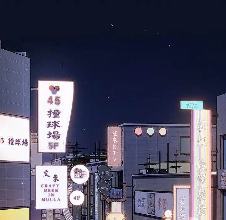 漫画《游戏不能这样玩》第16话第118张图
