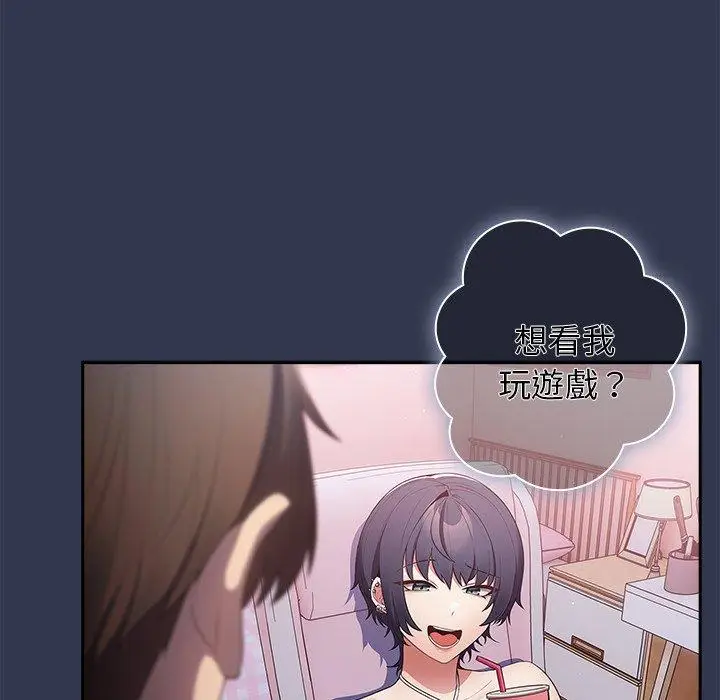 漫画《游戏不能这样玩》第16话第121张图