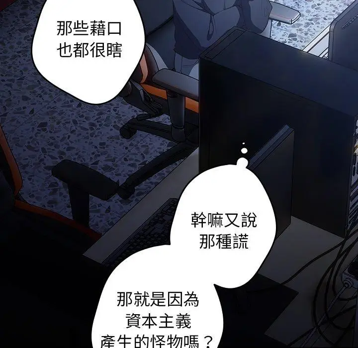 漫画《游戏不能这样玩》第16话第124张图