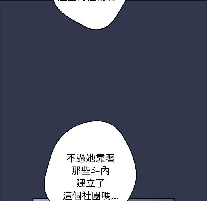 漫画《游戏不能这样玩》第16话第125张图