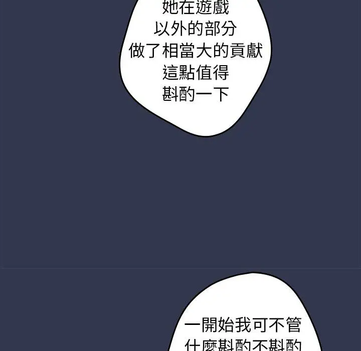 漫画《游戏不能这样玩》第16话第127张图