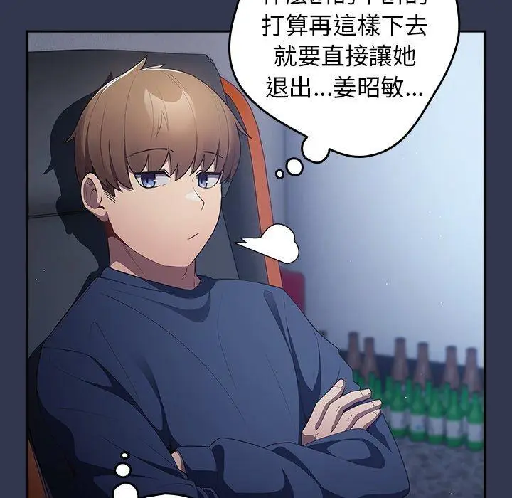 漫画《游戏不能这样玩》第16话第128张图