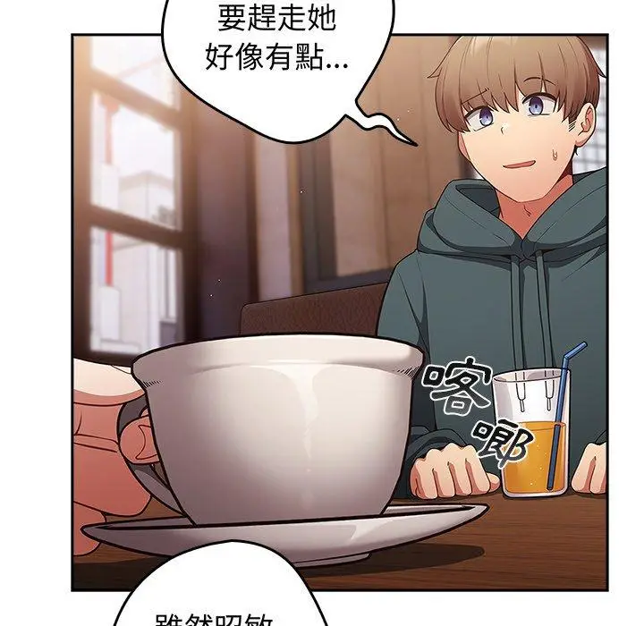 漫画《游戏不能这样玩》第16话第13张图