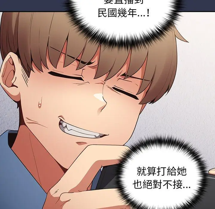 漫画《游戏不能这样玩》第16话第134张图