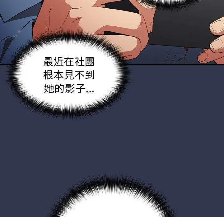 漫画《游戏不能这样玩》第16话第135张图