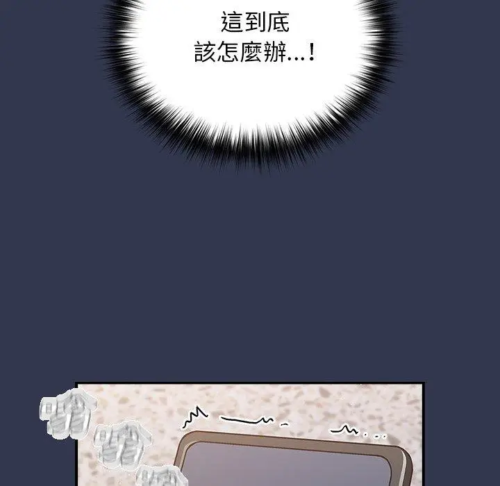 漫画《游戏不能这样玩》第16话第136张图