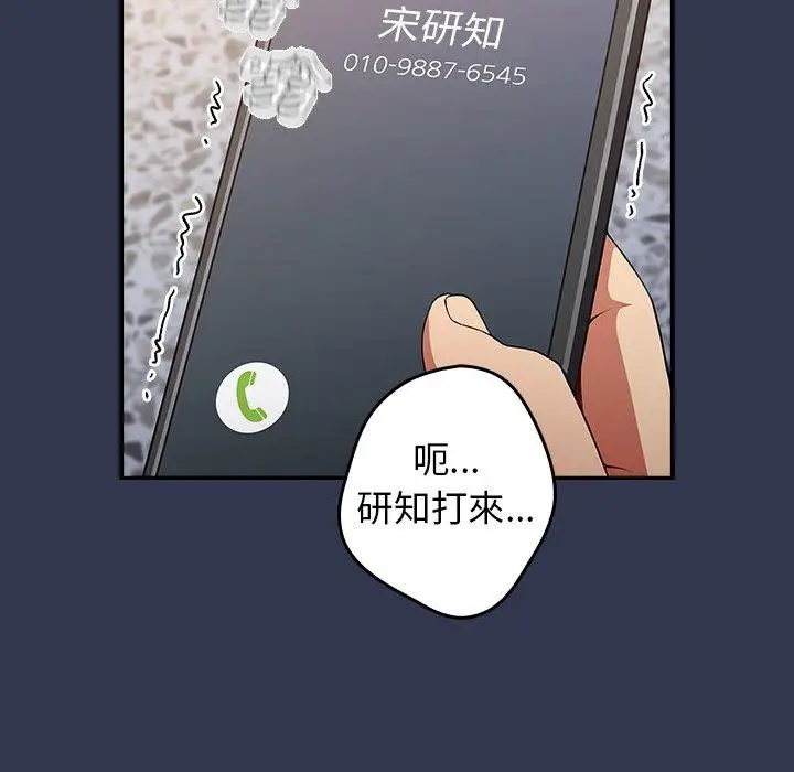 漫画《游戏不能这样玩》第16话第137张图