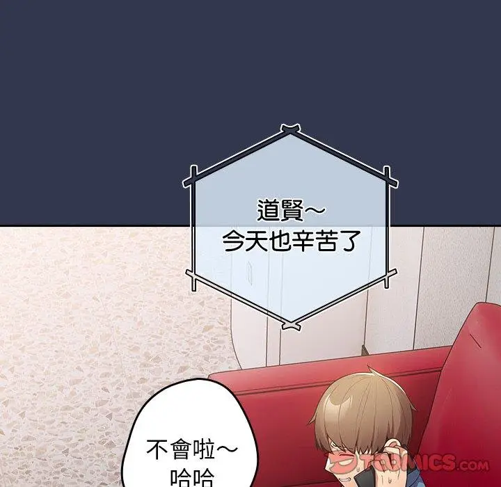 漫画《游戏不能这样玩》第16话第138张图