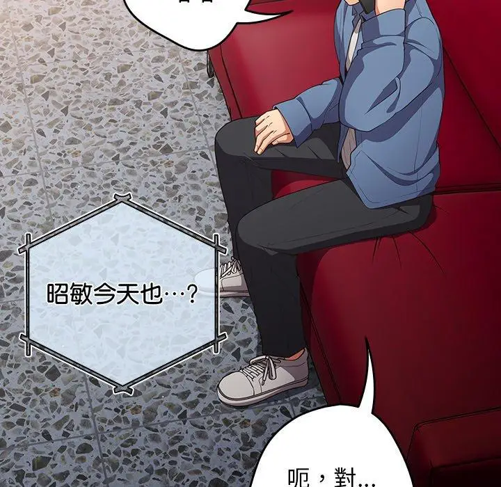 漫画《游戏不能这样玩》第16话第139张图