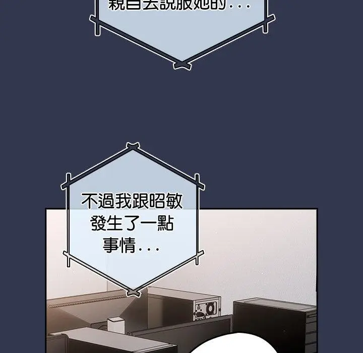 漫画《游戏不能这样玩》第16话第141张图