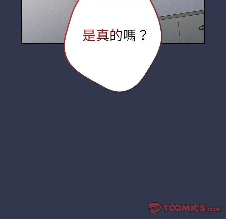 漫画《游戏不能这样玩》第16话第147张图