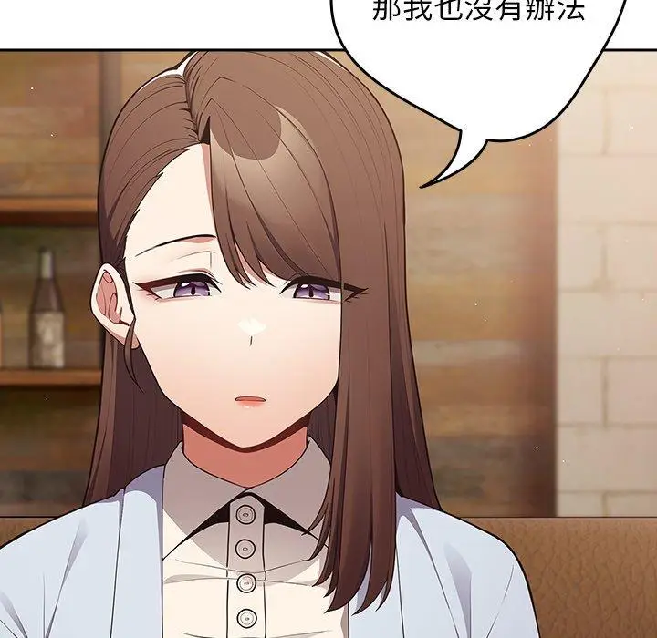 漫画《游戏不能这样玩》第16话第15张图