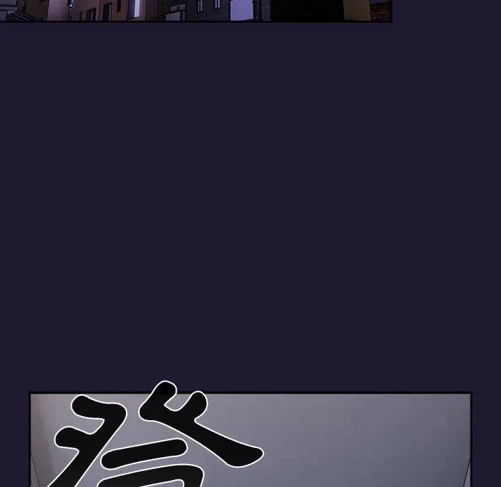 漫画《游戏不能这样玩》第16话第151张图