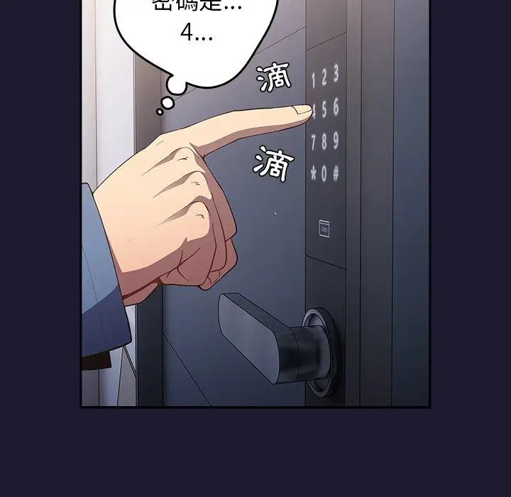 漫画《游戏不能这样玩》第16话第157张图