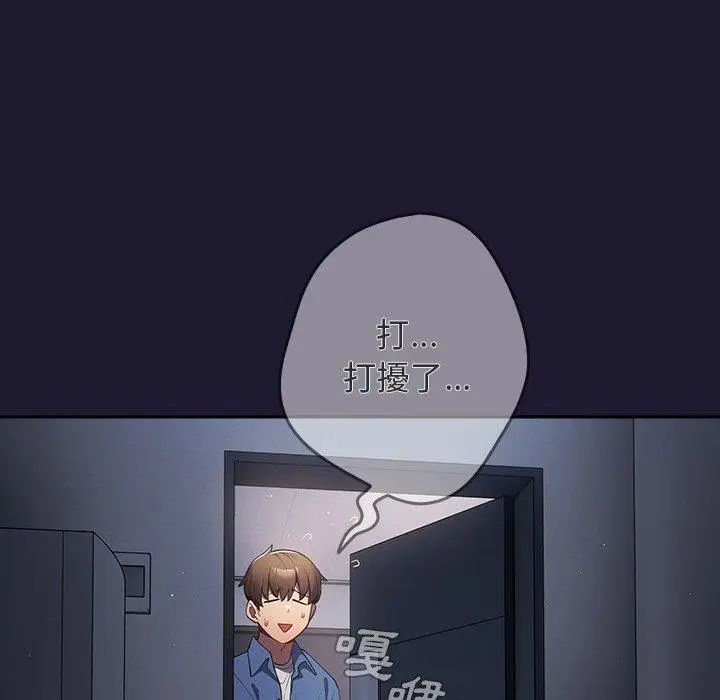 漫画《游戏不能这样玩》第16话第158张图
