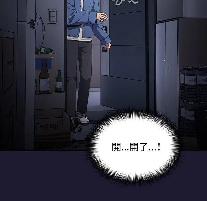 漫画《游戏不能这样玩》第16话第159张图