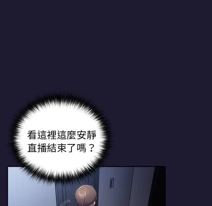 漫画《游戏不能这样玩》第16话第160张图