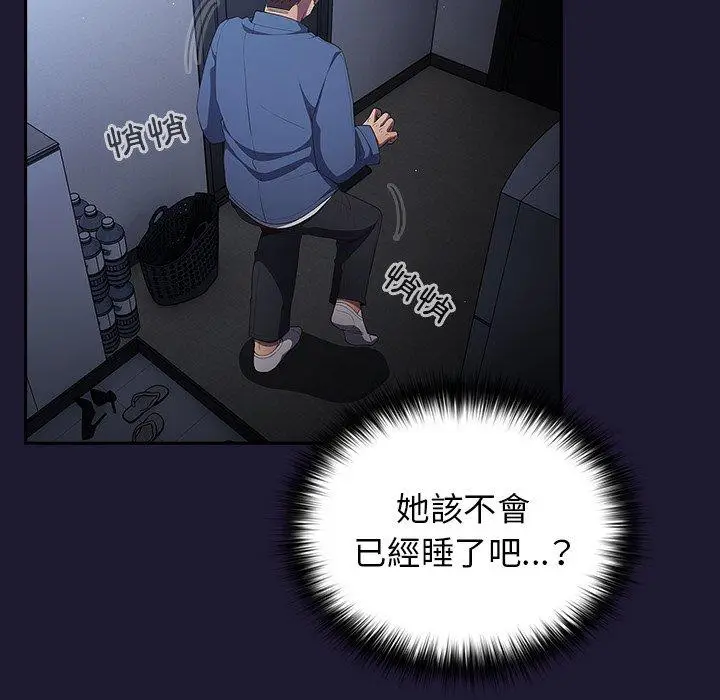 漫画《游戏不能这样玩》第16话第161张图
