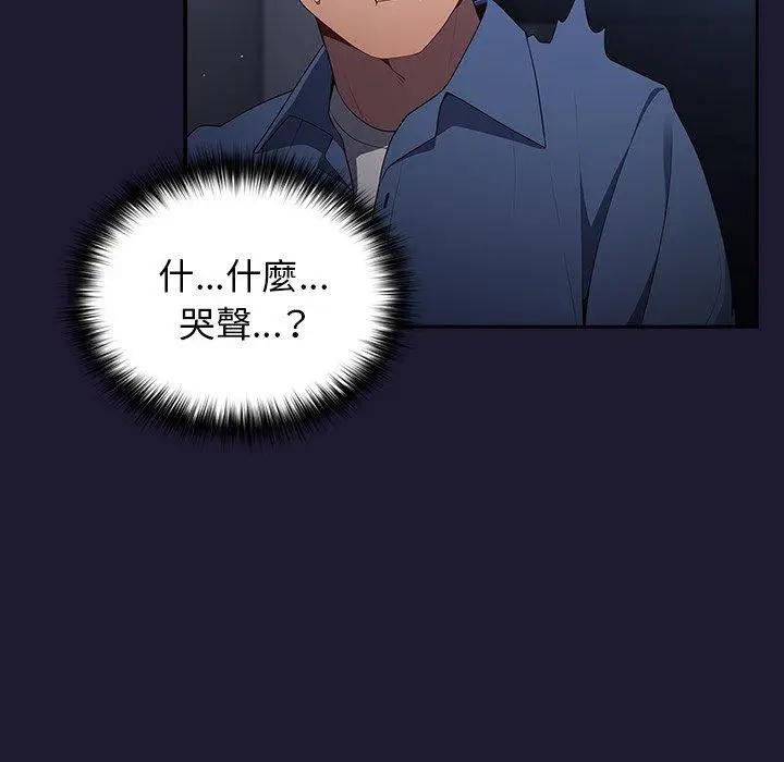 漫画《游戏不能这样玩》第16话第163张图