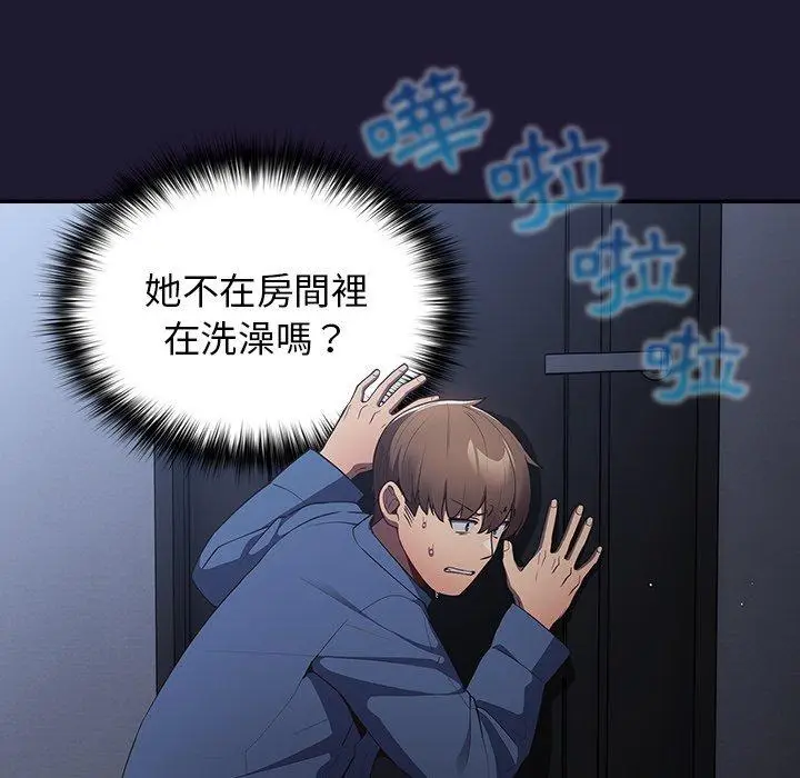 漫画《游戏不能这样玩》第16话第164张图