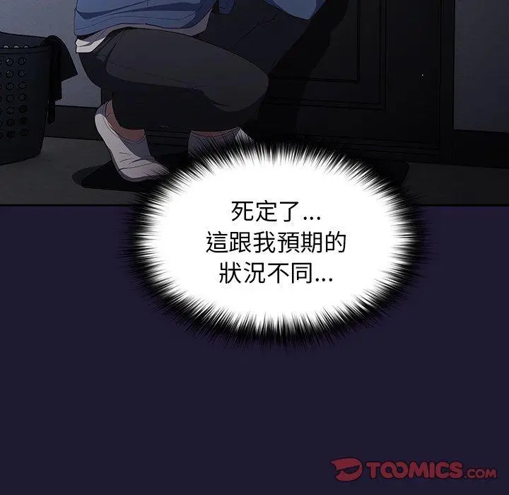 漫画《游戏不能这样玩》第16话第165张图
