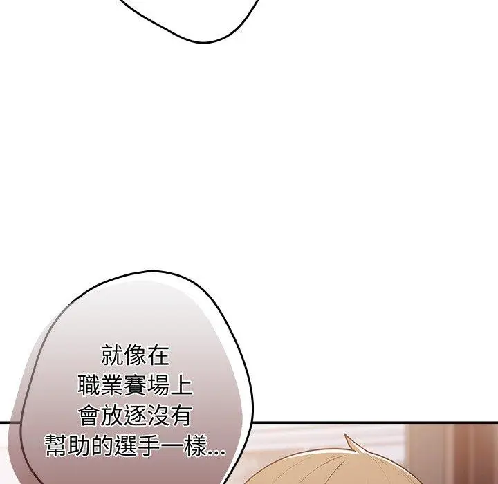 漫画《游戏不能这样玩》第16话第17张图