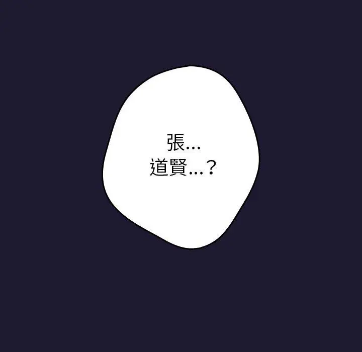漫画《游戏不能这样玩》第16话第175张图