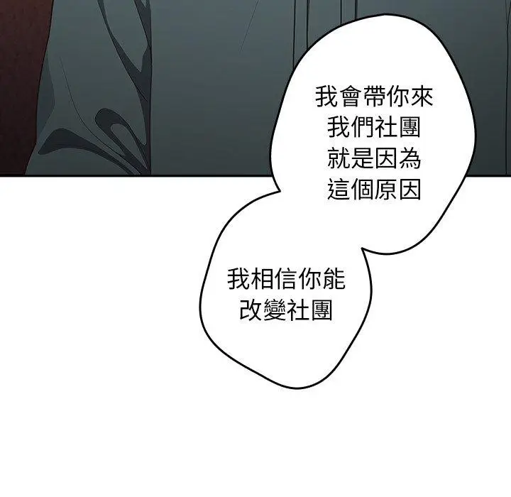 漫画《游戏不能这样玩》第16话第19张图