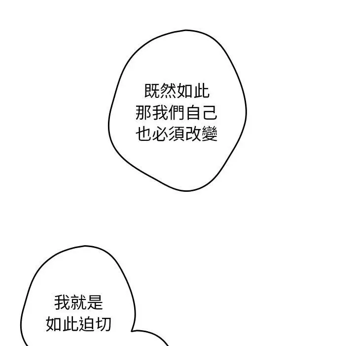 漫画《游戏不能这样玩》第16话第20张图