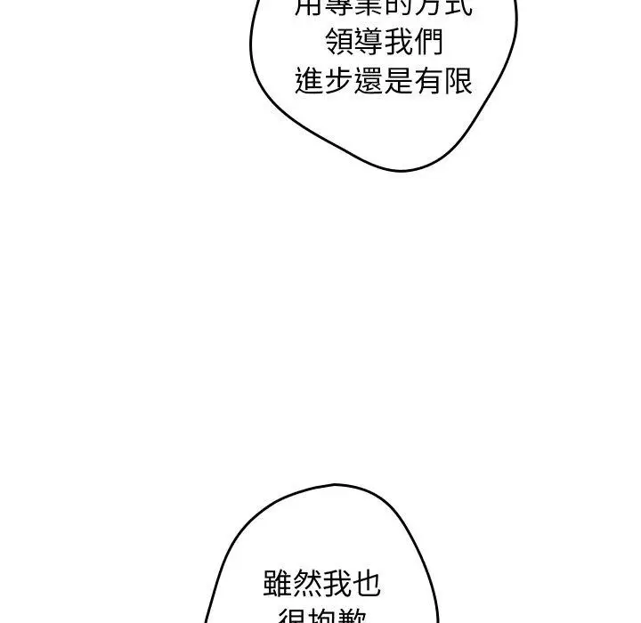 漫画《游戏不能这样玩》第16话第22张图