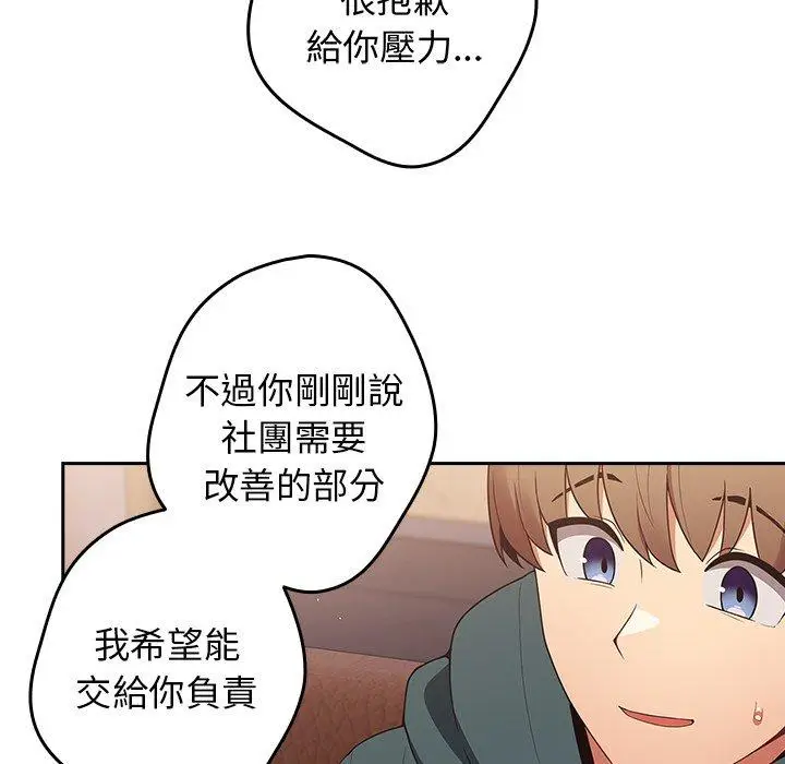 漫画《游戏不能这样玩》第16话第23张图